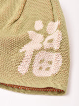 【5色展開】デザインニットキャップ