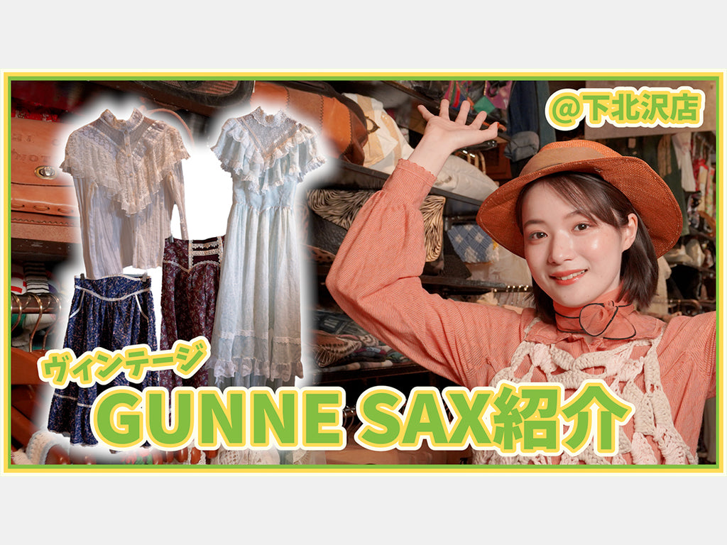 GUNNE SAX – 古着屋Top of the Hillのネット通販サイト