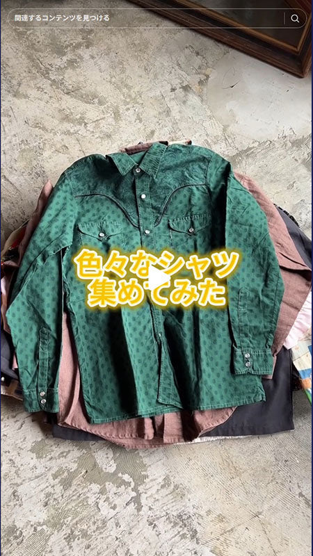 シャツ集合ー！！気になるシャツありましたか！？