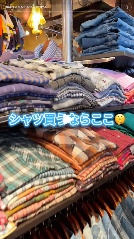 メンズもレディースもシャツたーーくさんあります！！