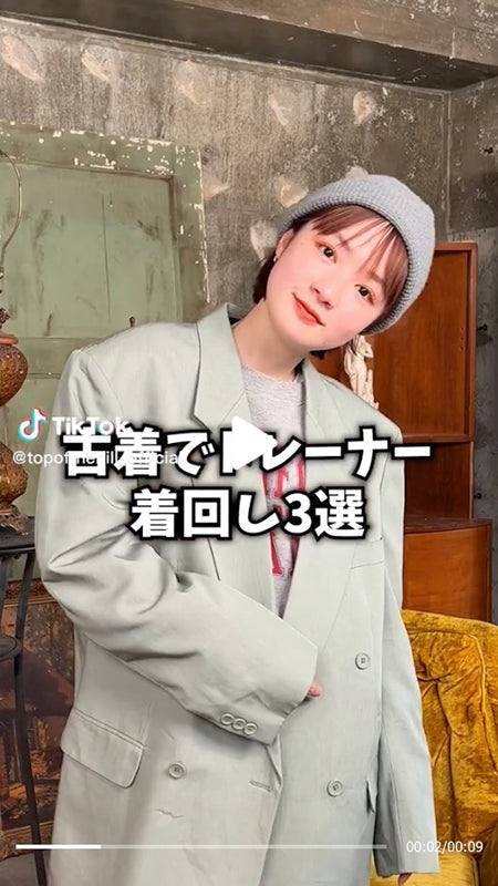 トレーナー着回し3選！古着の着こなしぜひ参考にしてみてね！🧡