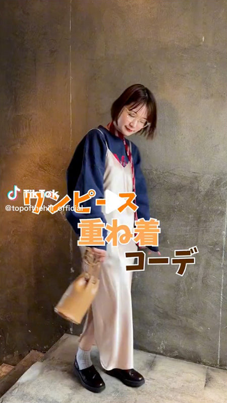 ワンピース重ね着コーデ！ネクタイとメガネでオシャレ感UP👓