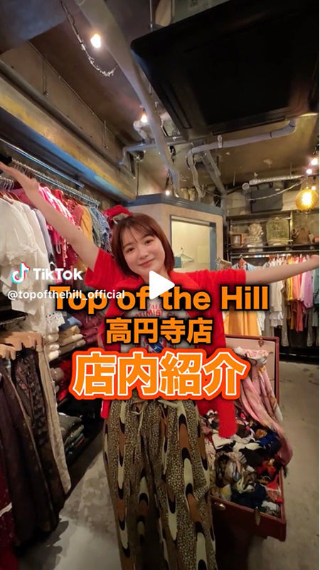 Top of the Hill 高円寺店！店内紹介〜！！可愛い夏物が揃ってきました！ぜひ遊びにきてね❤️‍🔥