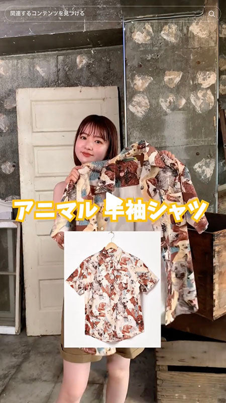 アニマルシャツって、可愛い、、🫶🏻