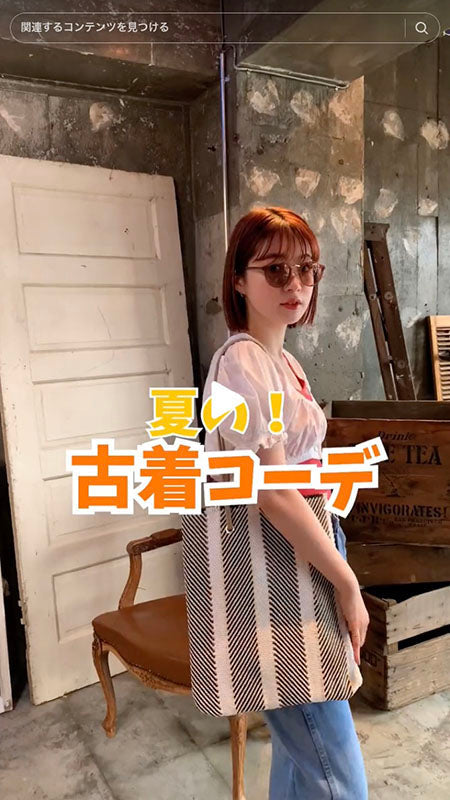 夏の古着コーデ！Top of the Hillにはサングラスもたくさんあります！ぜひチェックしてみて下さい🕶