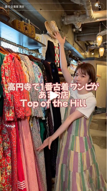 店内紹介🧡古着ワンピ、たくさんあります！！