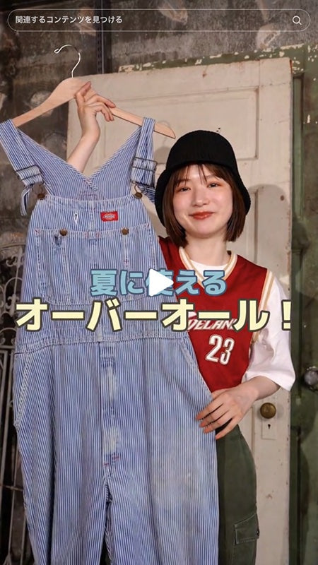 夏にも秋にも使えます！オシャレなオーバーオール紹介します！