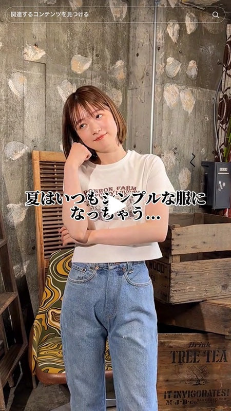 まだまだ暑い！シンプルな服にプラスでオシャレに🫶🏻