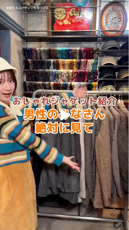 オシャレなジャケットたーくさんあります！！古着ならではの自分の好きな1着を探してみてください！