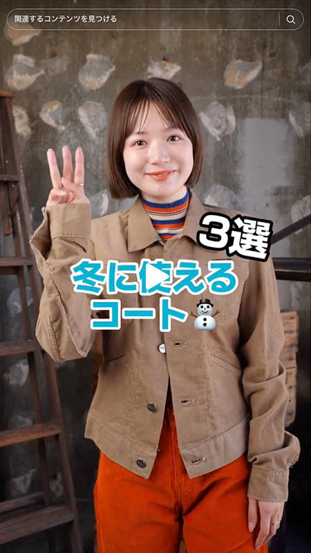 冬に使えるコート紹介⛄🤍どれもおすすめのコート達です！ぜひお店に探しに来てね！