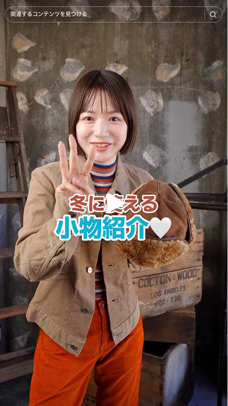 冬に使える小物紹介🤍❄️みなさん欲しい小物ありましたか？？