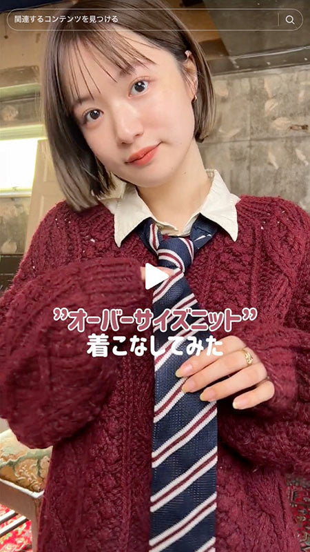 オーバーサイズニット着こなし！