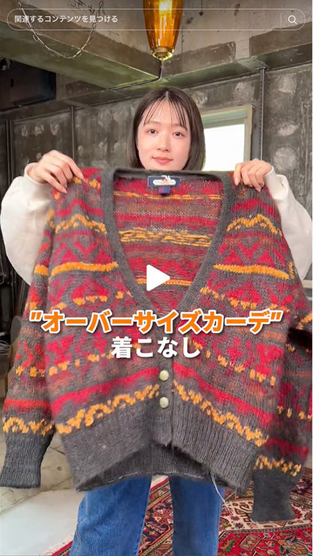 オーバーサイズのカーディガン着こなし！着るのももちろん可愛いけど、あえて派手な色のトレーナーに巻くとオシャレ度アップ❤️