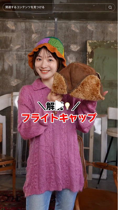 今日！フライトキャップの解説💡今年も流行っているフライトキャップ！1つは持っておきたい小物アイテムですね！