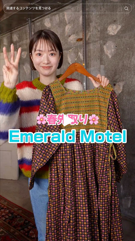 可愛い服が多い！Emerald Motelの服をご紹介します🩷春にピッタリなのでぜひチェックしてみてください！オンラインにも売ってるよ〜！