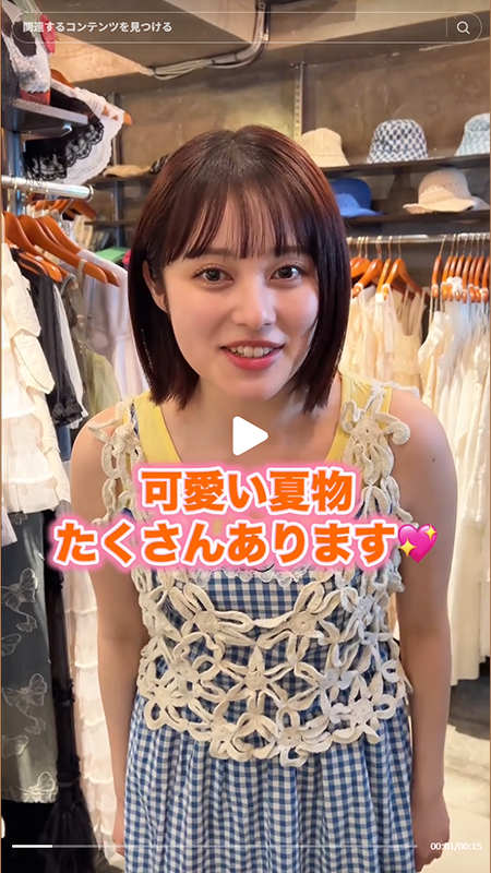 まだまだ暑い🥵 可愛い服たくさんあります🤭