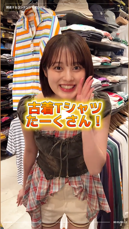 古着Tシャツたくさん！