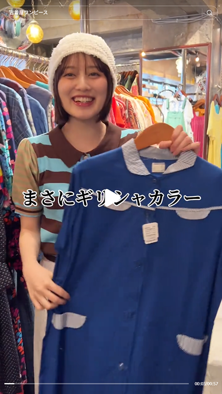 ギリシャワンピースって！？ どんなワンピース？ 知ってますか？？🫢