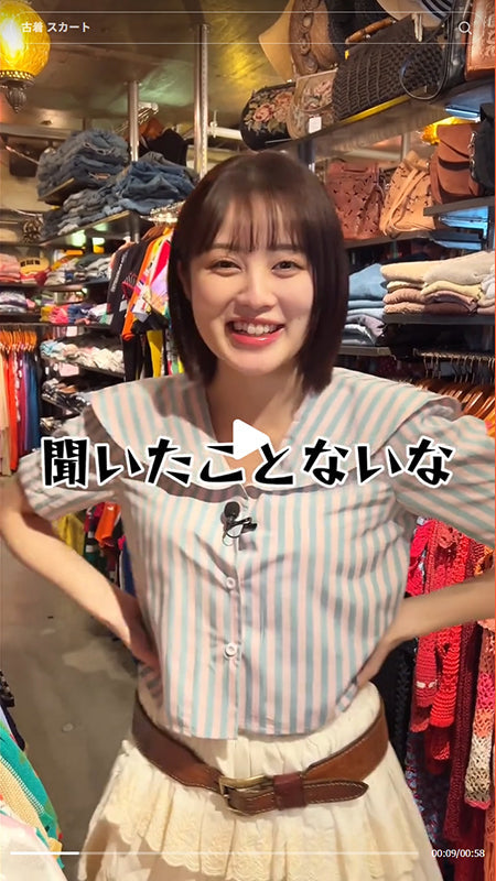 プロヴァンススカートってどんなスカート！？
