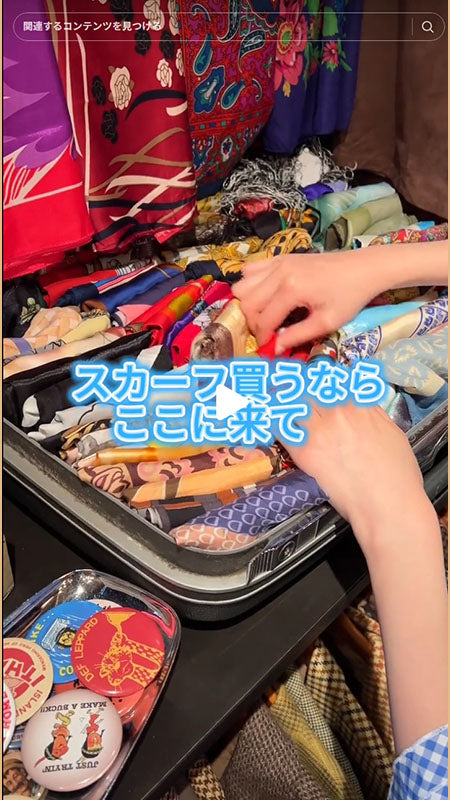 スカーフ探してる人！！ここにたくさんあります！！❤️‍🔥