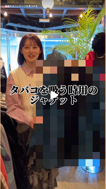 スモーキングジャケットってどんな服！？🚬