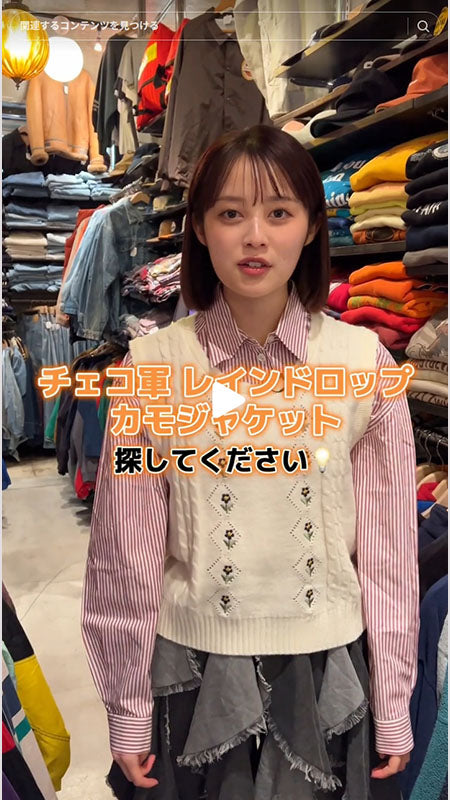 チェコ軍 レインドロップカモジャケットってどんな服？？