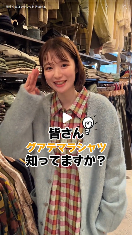 グアテマラシャツって知ってますか？？💡