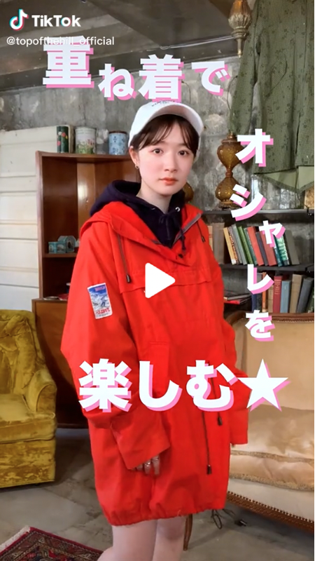 重ね着でオシャレを楽しむ！？