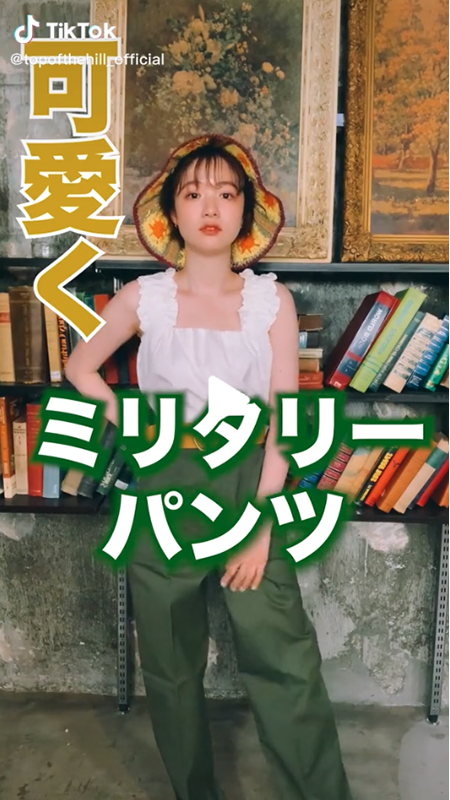ミリタリーパンツで夏コーデ！