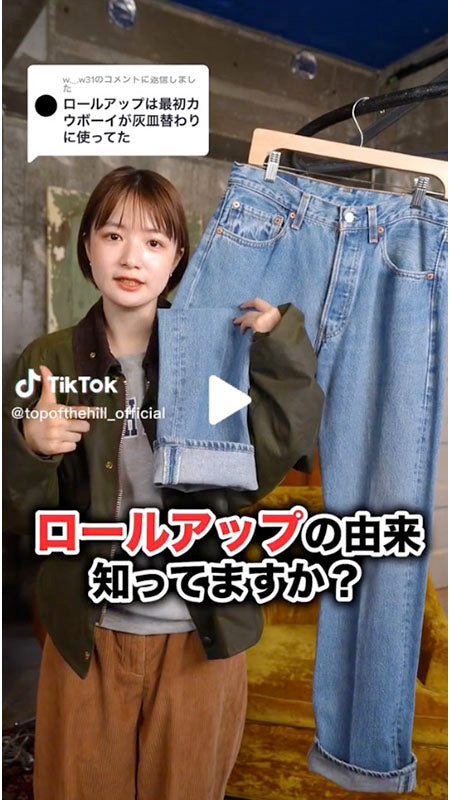 @w._.w31に返信 ロールアップの由来知ってますか？？コメントありがとうございます！