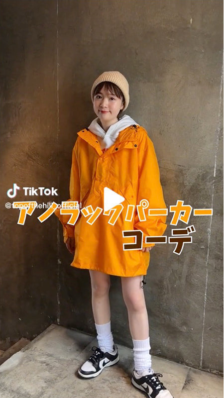 アノラックパーカーコーデ🧡春に足出しで可愛く🫶🏻