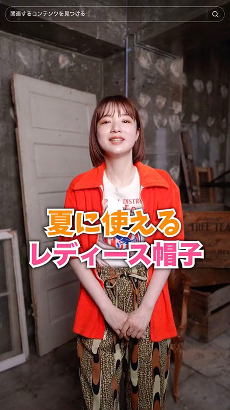 夏に使える！レディース帽子を紹介！