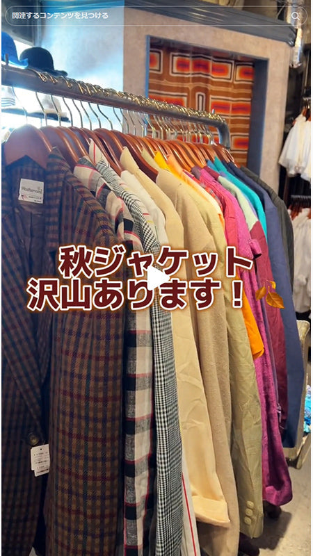 秋に着れるジャケットたくさんあります！！🍂ぜひお店に探しにきてね！オンラインストアにもあるよ💡