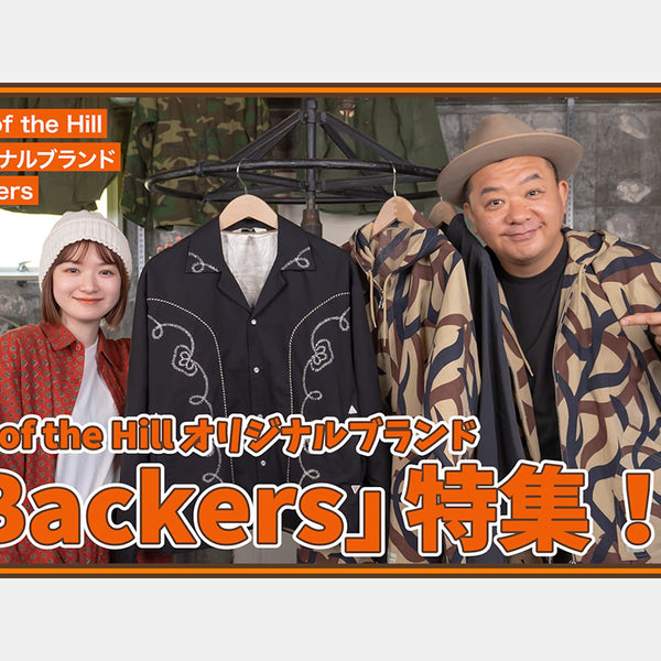 古着屋が本意で作ったオリジナルブランド！Backers特集！ – 古着屋Top of the Hillのネット通販サイト