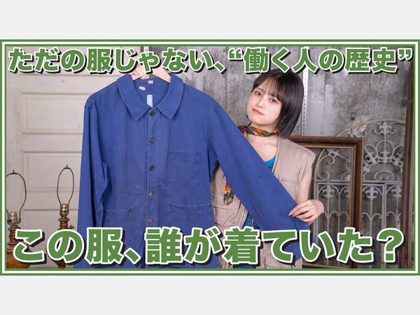 【衝撃】この服、まさかの職業で使われてました…！