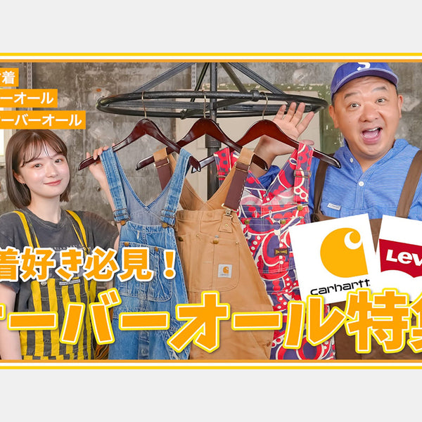 Kids All Over The Overall/キッズオールオーバーザ
