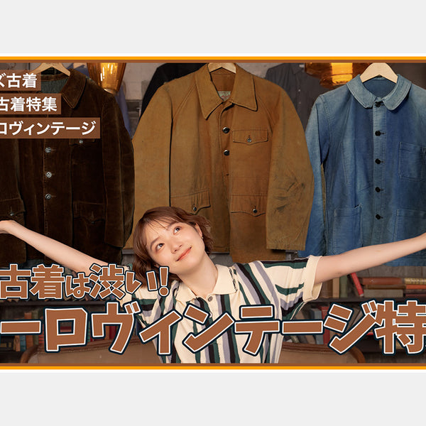 激レア　デザイン古着　ユーロ　ヨーロッパ　古着　ビンテージ Euro Vintage Corduroy Pants ユーロ ビンテージ コーデュロイパンツ